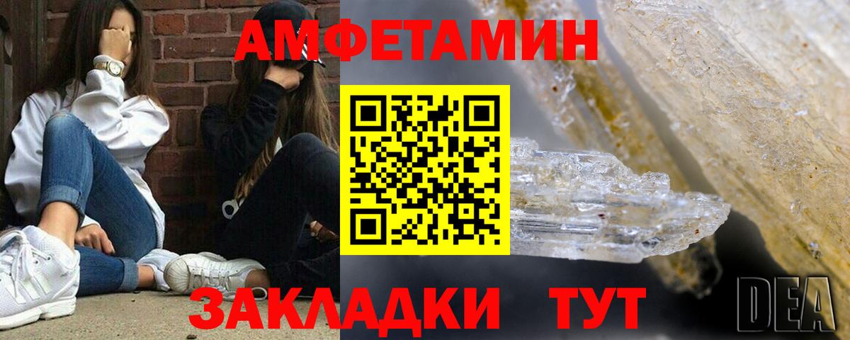 АМФ VHQ Ангарск