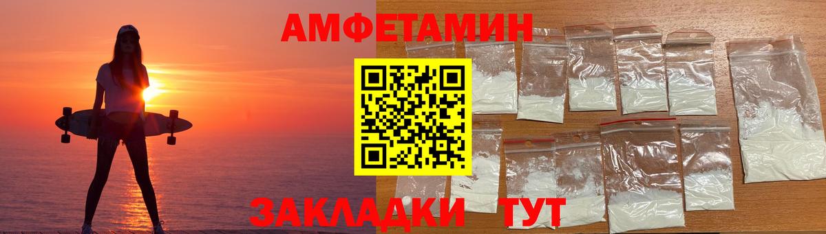 АМФ  Амфетамин 97%  Вход с VPN  Ангарск 