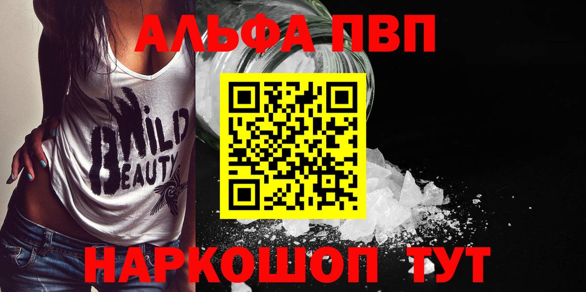 A-PVP СК  Alpha PVP  Ангарск  Вход с VPN 