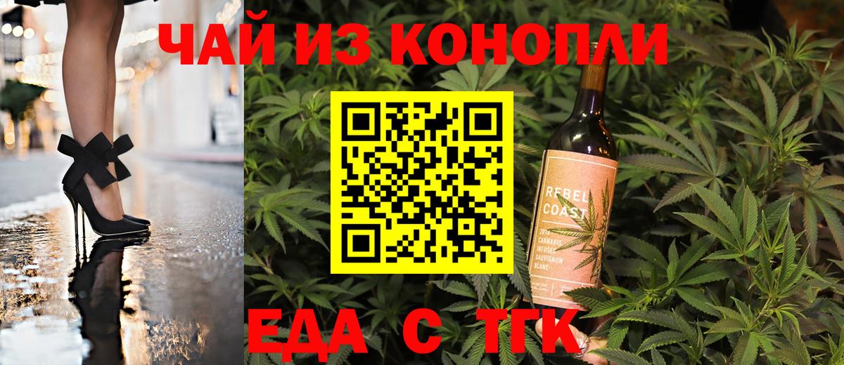 Ангарск  Canna-Cookies марихуана  Вход с VPN 
