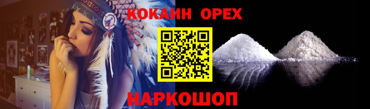 COCAIN Колумбийский Ангарск