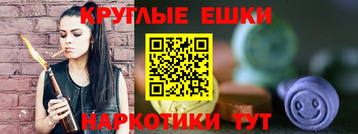 Ангарск  ЭКСТАЗИ  Вход с VPN  Экстази 280мг 