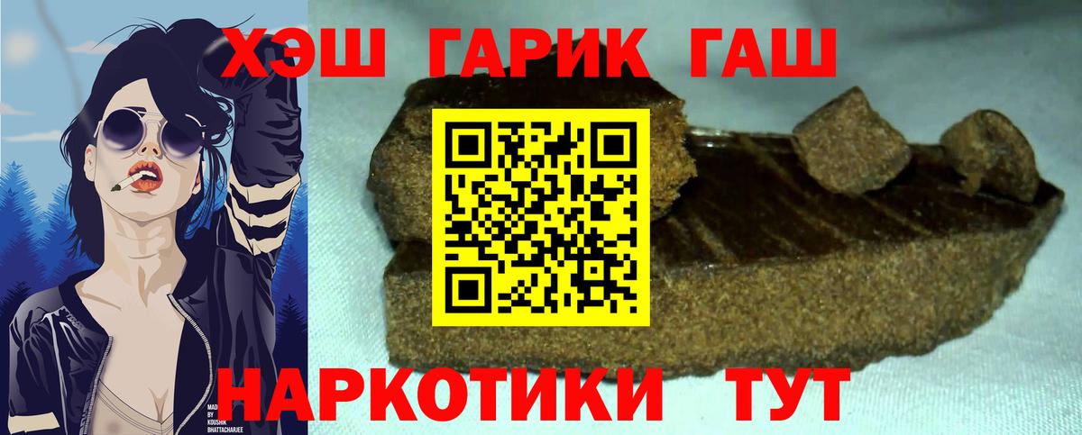 Ангарск  ГАШ ice o lator  Гашиш hashish  Гашиш  Вход с VPN 
