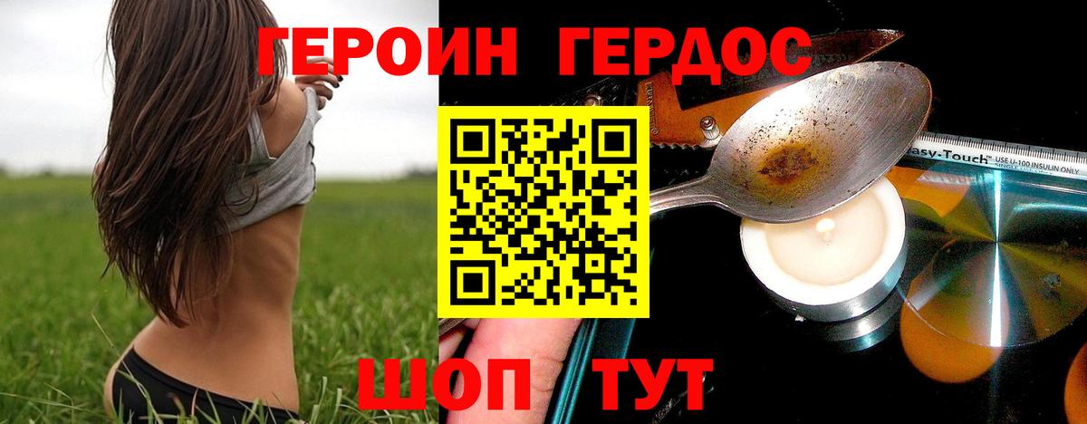 Ангарск  Героин белый  Вход с VPN 