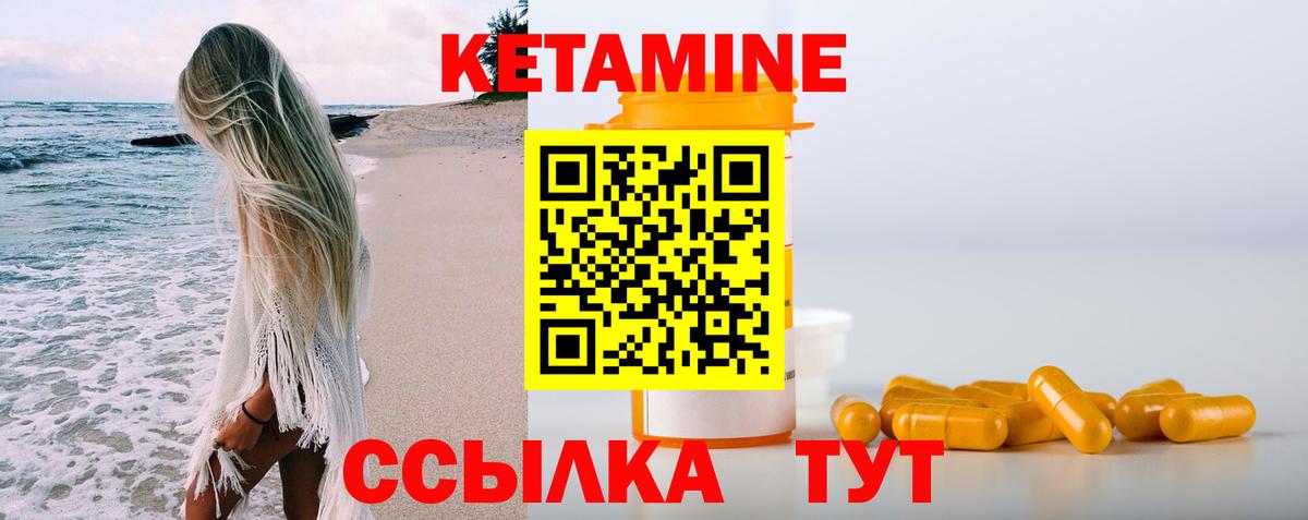 КЕТАМИН VHQ  Вход с VPN  shop официальный сайт  Ангарск 