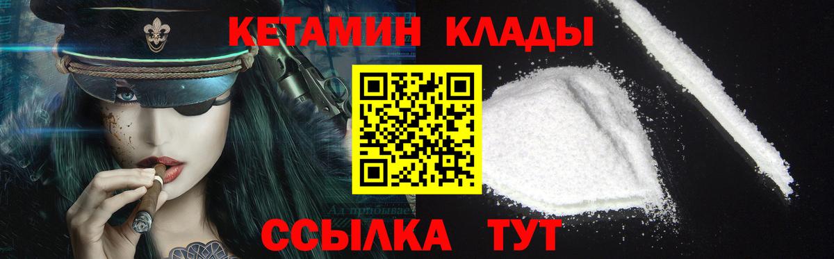 Кетамин ketamine Ангарск