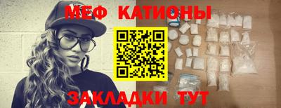 меф Азнакаево