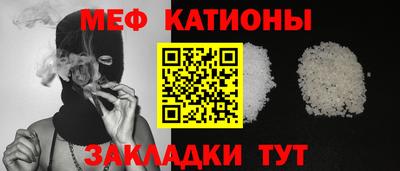 меф Азнакаево