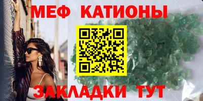 меф Азнакаево