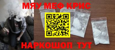 меф Азнакаево