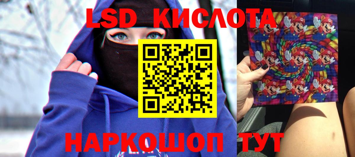 ЛСД экстази  Лсд 25 экстази ecstasy  Ангарск  Вход с VPN  ЛСД экстази ecstasy 
