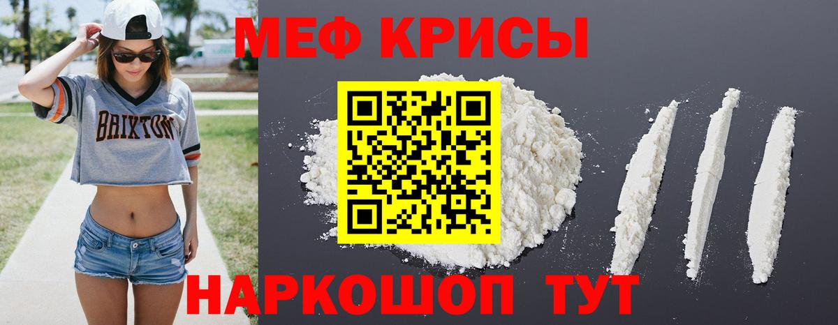 МЯУ-МЯУ  Меф мяу мяу  Ангарск  Вход с VPN  МЯУ-МЯУ VHQ 