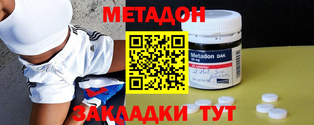 МЕФ кристаллы  Каннабис  Alpha-PVP СК кристаллы  Ангарск  Вход с VPN  Кодеин  Кокаин  МЕТ  ГАШИШ 