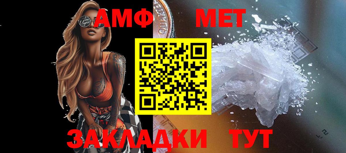Метамфетамин  Вход с VPN  Ангарск  Метамфетамин витя 