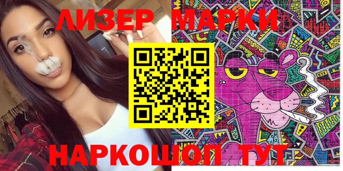 Марки N-bome  Вход с VPN  Ангарск  Марки 25I-NBOMe 1,8мг 