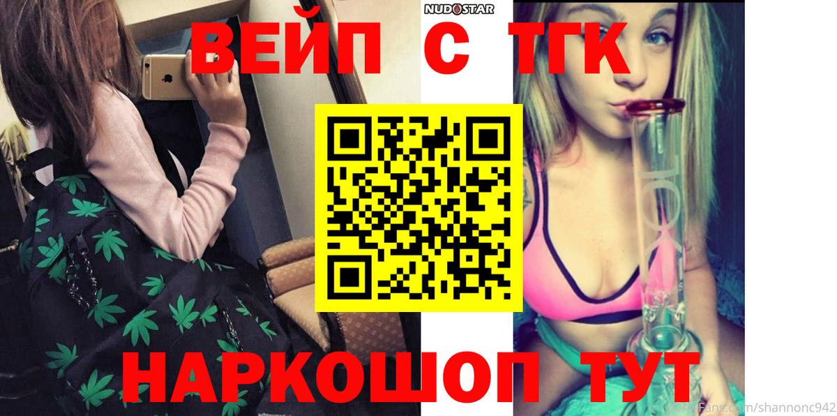 ТГК THC oil Ангарск
