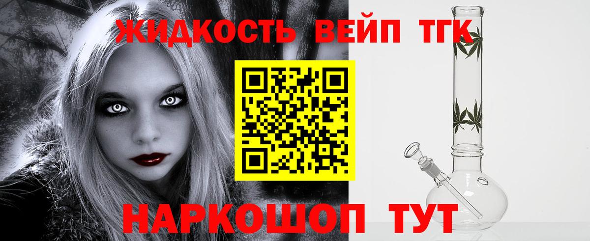Ангарск  ТГК Wax  Вход с VPN  Дистиллят ТГК вейп с тгк 