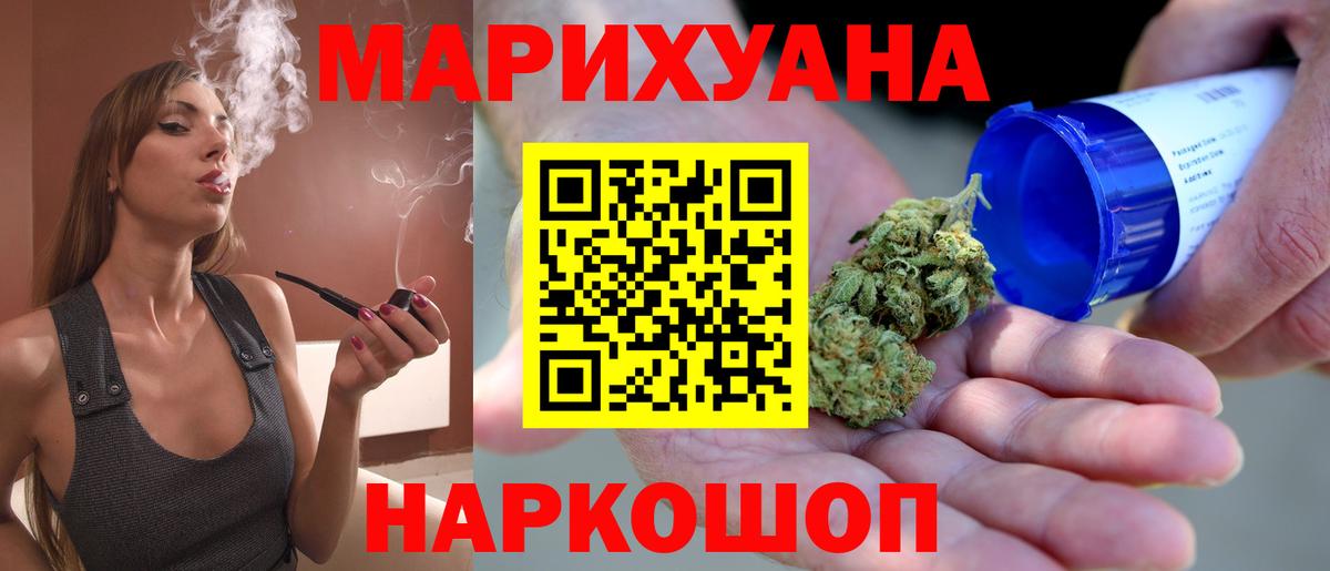 Шишки марихуана семена  Вход с VPN  Ангарск  Каннабис VHQ  МАРИХУАНА VHQ  Бошки Шишки AK-47 